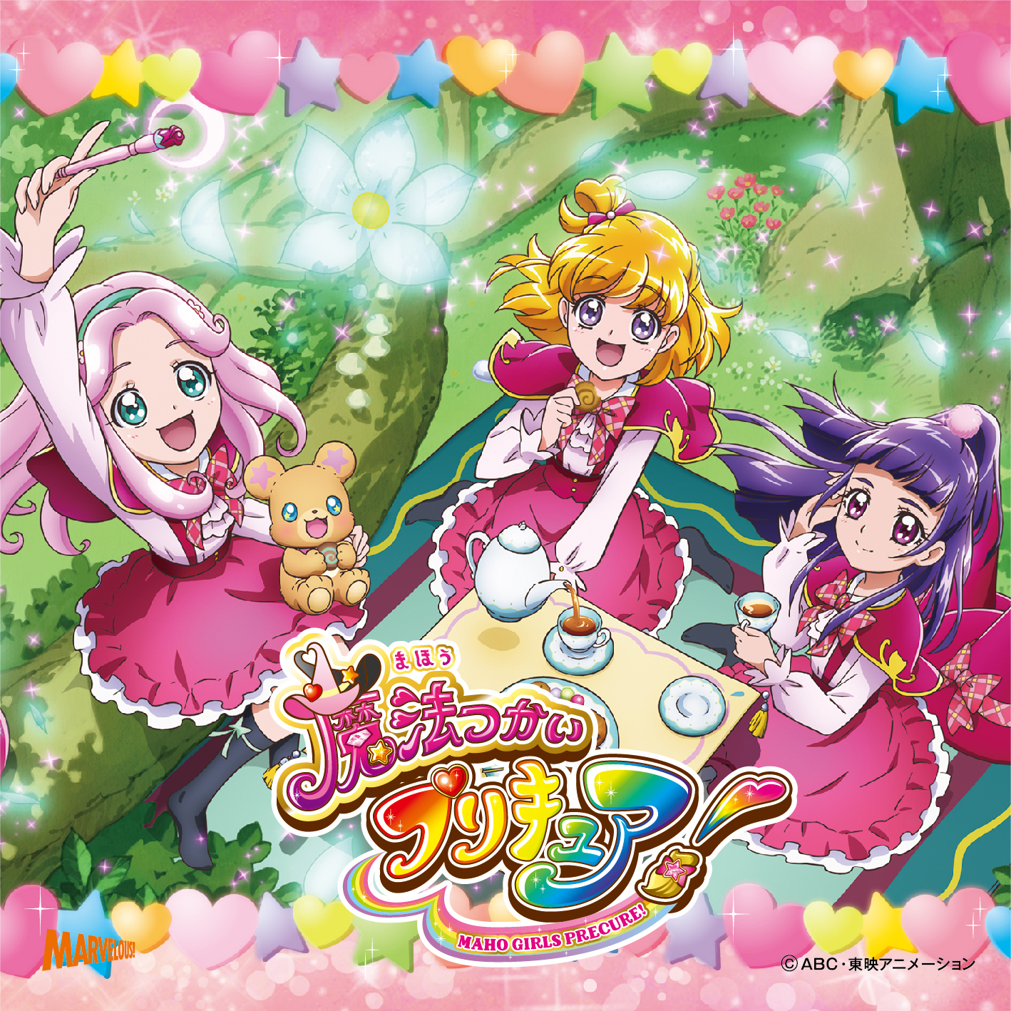 Dokkin Mahou Tsukai Pretty Cure Part2 Magic Ala Thanks Single Pretty Cure Wiki Fandom