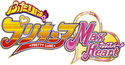 Futari wa Pretty Cure Max Heart, Pretty Cure Wiki