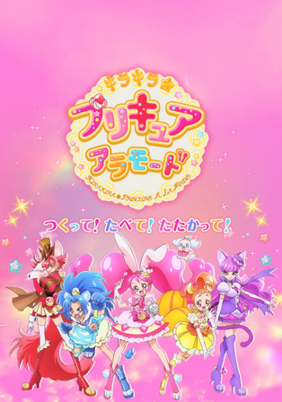 ジャアクキング プリキュア Wiki Fandom ジャアクキング プリキュア Wiki Fandom