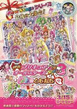 Promo poster that was used before Happiness Charge! aired