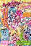 Heartcatch Pretty Cure! & Fresh Pretty Cure! Ohanashi Book! (2010)