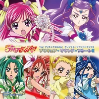 Yes! Pretty Cure 5 GoGo! Original Soundtrack 2: Pretty Cure Sound