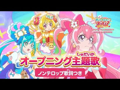 HSPC38, Pretty Cure Wiki