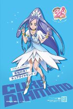 Cure Diamond 20th anniversary poster