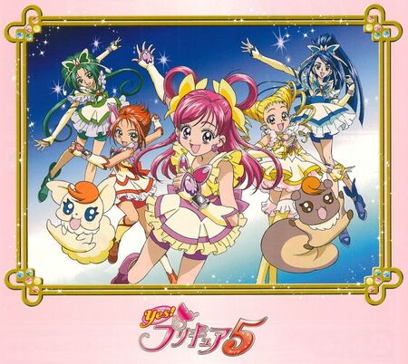 Yes プリキュア5 エピソード プリキュア Wiki Fandom