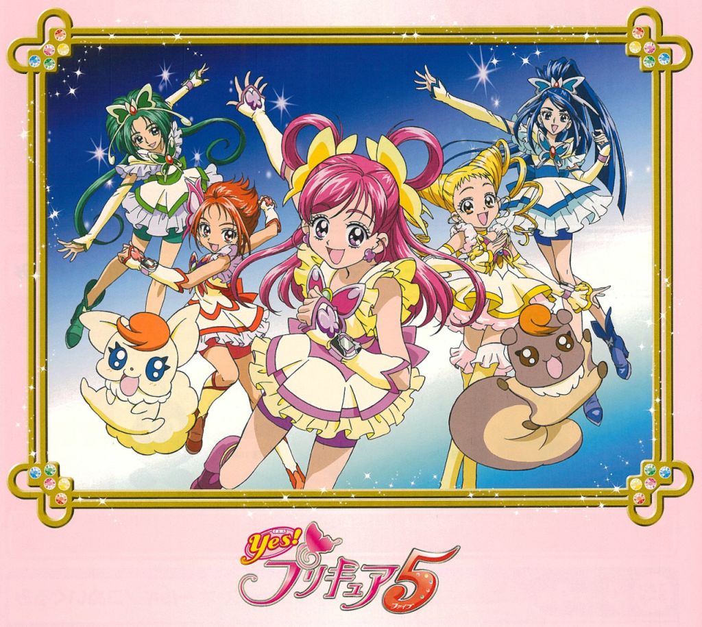 Yes プリキュア5 エピソード プリキュア Wiki Fandom