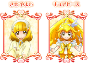Kise Yayoi / Cure Peace