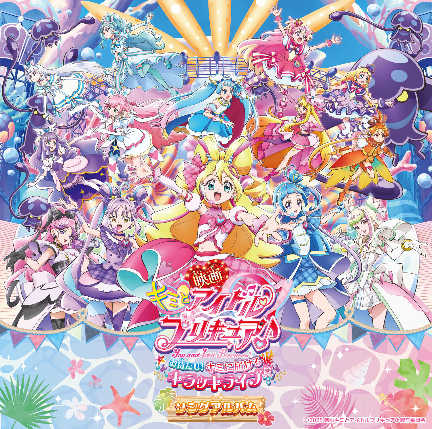 Kimi to Idol Pretty Cure♪ Omatase! Kimi ni Todokeru