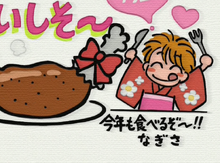 Nagisa's New Year's card