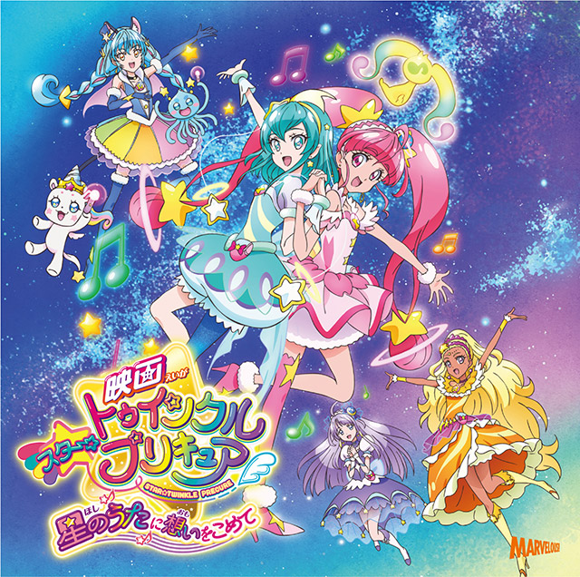 star twinkle precure OP/BR adaptação: @Reo Fangirl !! °•☆•° #sta