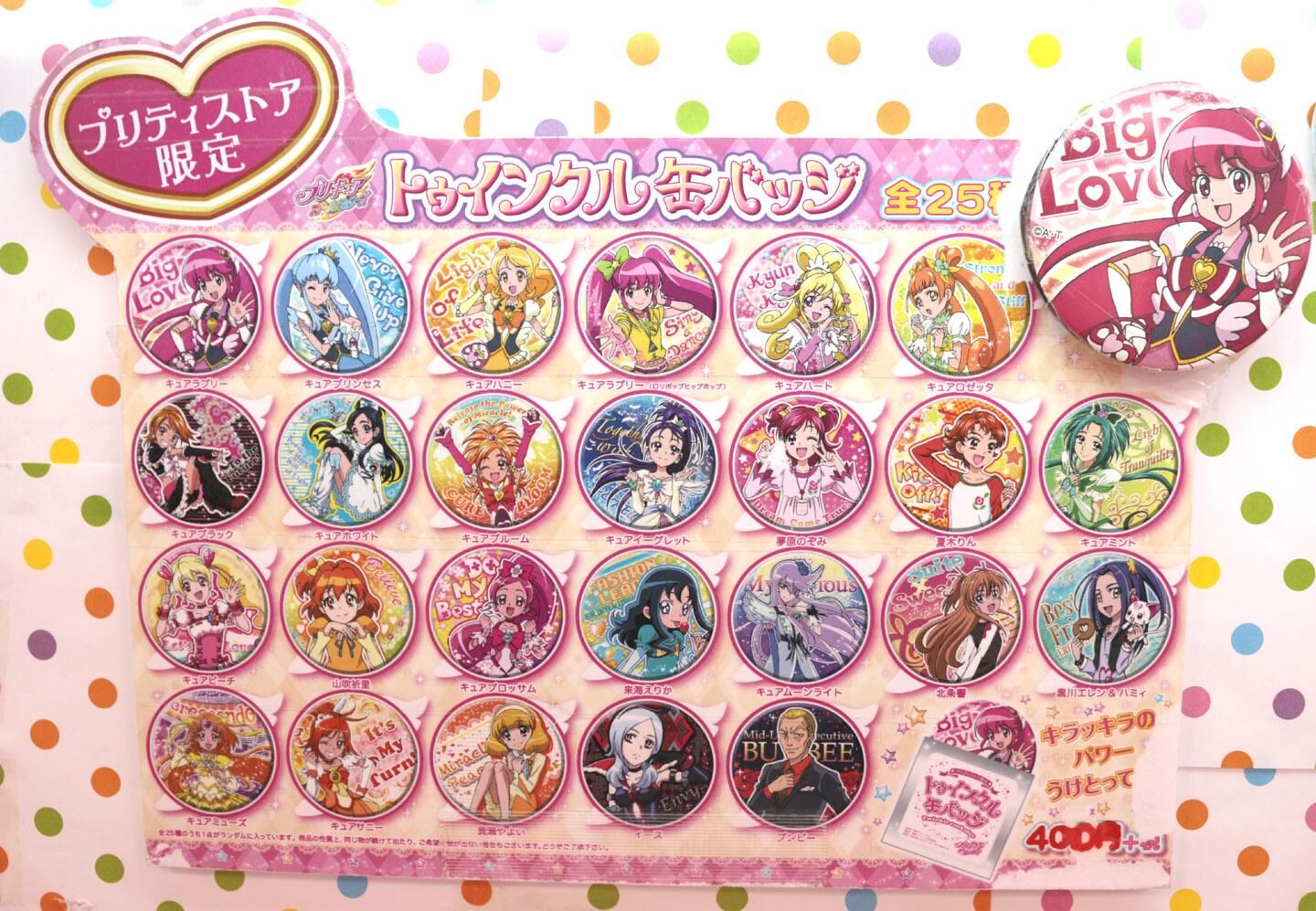 Kujou Hikari (Shiny Luminous) - Badge - Pretty Store Limited