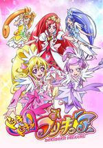 Doki Doki! Pretty Cure Poster 2
