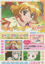 Collection Card Gum: Cure Pine