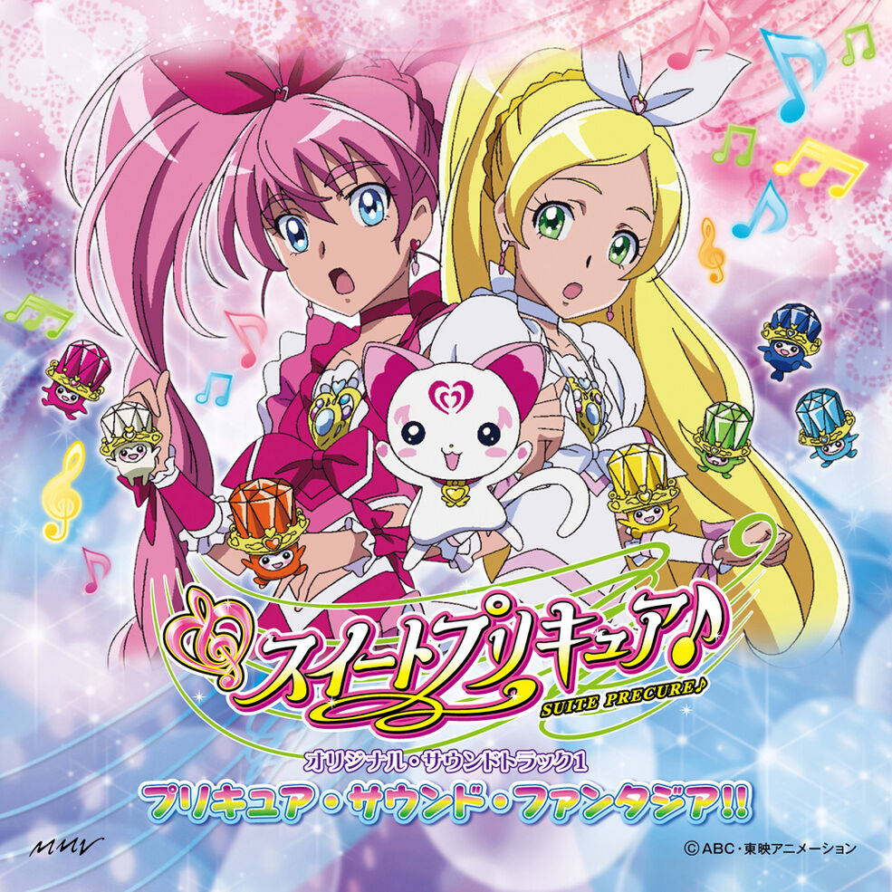 Suite Pretty Cure♪ Original Soundtrack 1: Pretty Cure Sound