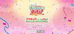 Lauch of the Delicious Party♡Pretty Cure Toei Animation website