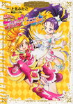 Futari wa Pretty Cure Splash Star 1 Pretty Cure Collection (2015)