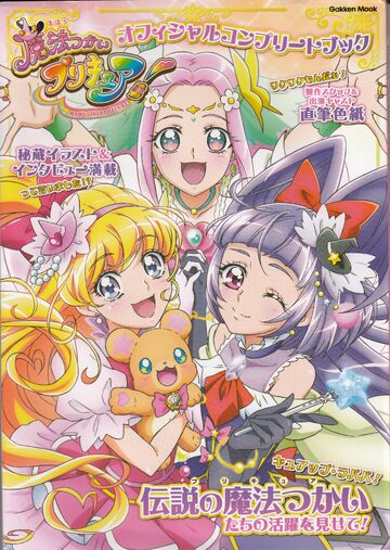 Maho Tsukai PreCure! (TV Series 2016–2017) - IMDb