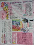 Magazine revealing Queen Mirage and Cure Fortune