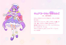 Cure Coral's profile from Tropical-Rouge! Pretty Cure: Yuki no Princess to Kiseki no Yubiwa!