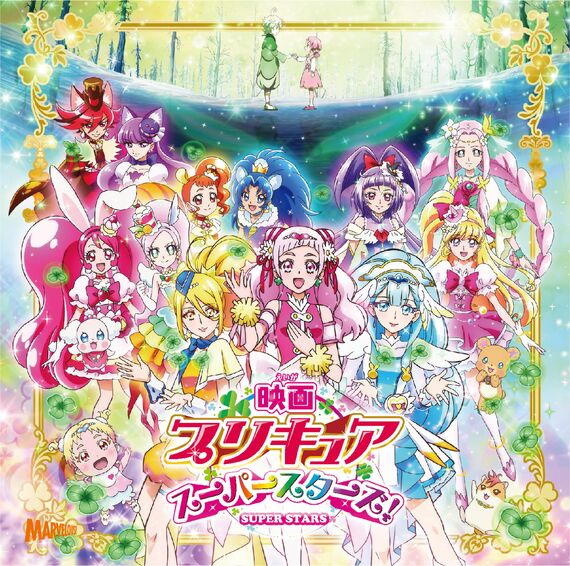 Pretty Cure Super Stars Theme Song Single Pretty Cure Wiki Fandom