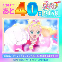 Cure Flora All Stars F countdown visual