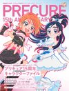 Febri Precure 15 Anniversary Book