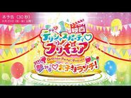 【本予告（30秒）】『映画デリシャスパーティ♡プリキュア』／9月23日（祝・金）公開