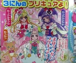 Scan of Felice with Miracle, Magical and Mofurun