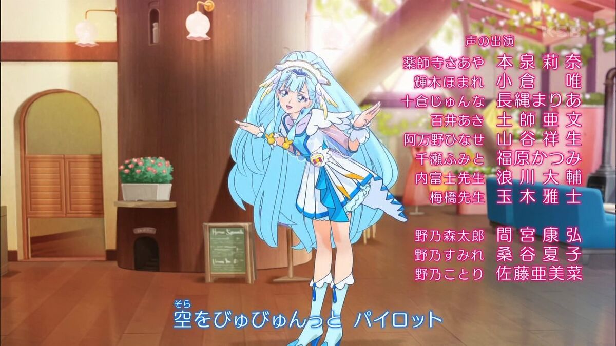 Hugtto Future Dreamer Pretty Cure Wiki Fandom Hugtto Future Dreamer Pretty Cure Wiki Fandom