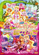 Go! Princess Pretty Cure: Go! Go!! Prachtvoller Dreifach Spielfilm!!!