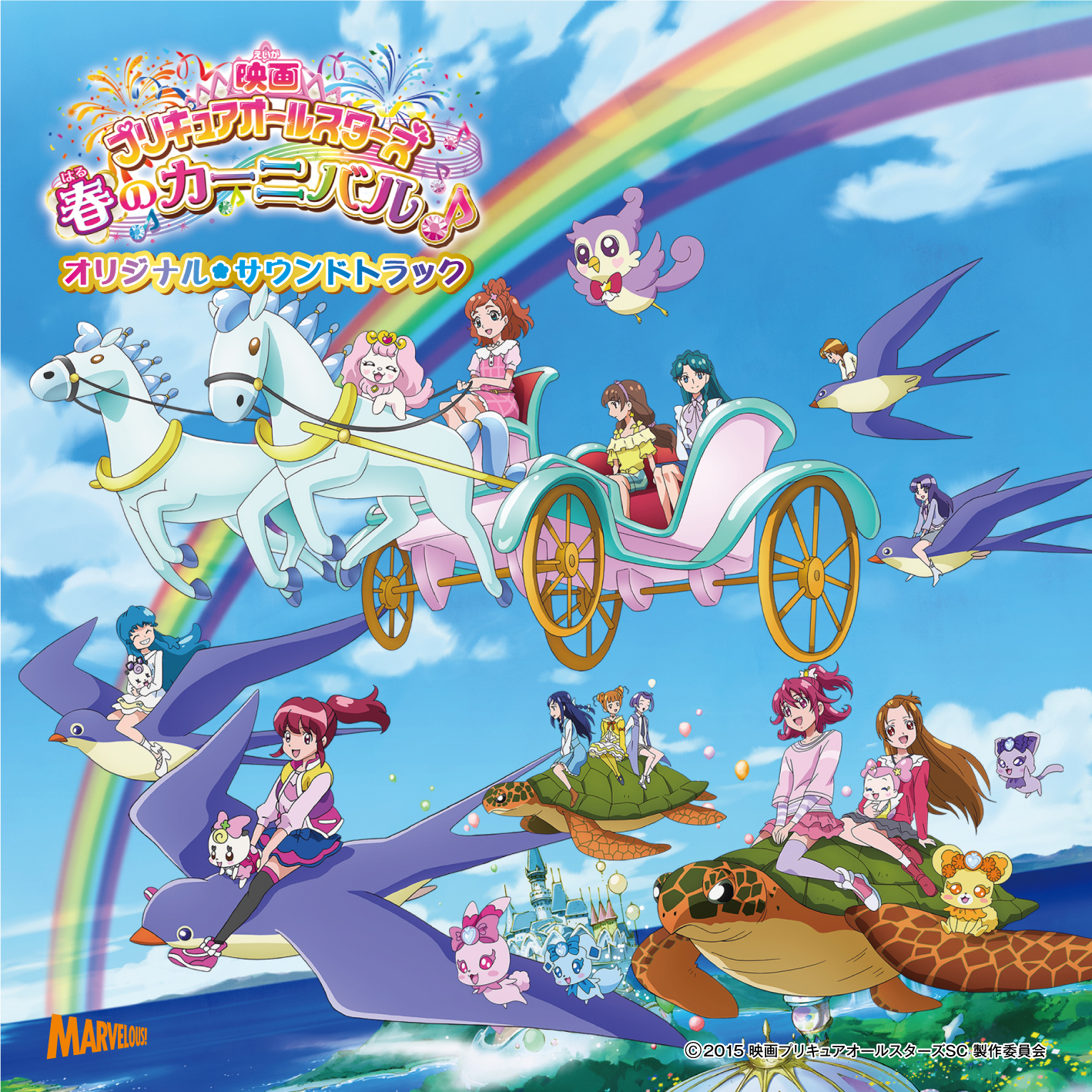 Precure All Stars F the Movie: albums, songs, playlists