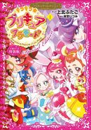 KiraKira Pretty Cure A La Mode (1) Pretty Cure Collection Special Edition