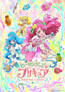 Healin' Good♡Pretty Cure (inicial)