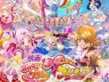 HUGtto! Pretty Cure♡Futari wa Pretty Cure: All Stars Memories