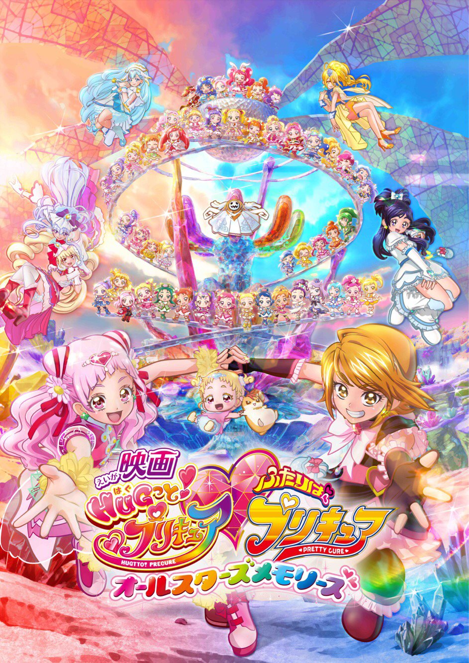 Precure all stars! 15th anniversary - red + white  Pretty cure, Smile pretty  cure, Futari wa pretty cure