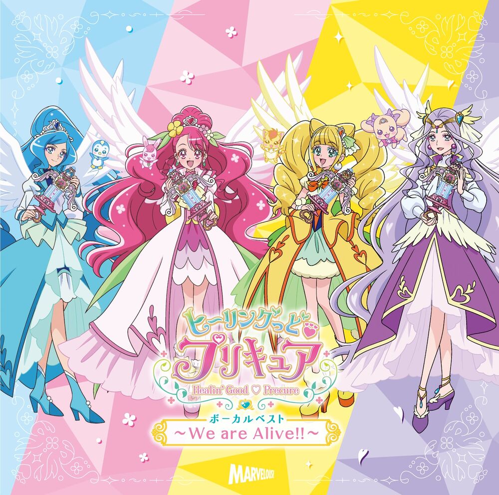 Healin Good♥pretty Cure Vocal Best ~we Are Alive~ Wiki Prettycure Fandom 4449