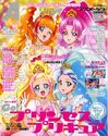 Go! Princess Pretty Cure December 2015 edition