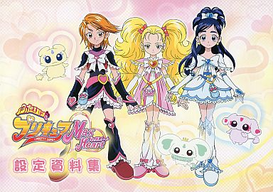 Book (Practical) Art Precure All Stars Masterpiece (3) Ningyohime Kobito no  Kutsuya, Book