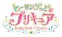 link=Healin' Good♥Pretty Cure