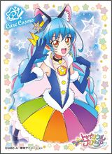 Clear File: Cure Cosmo