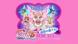 Yes! Pretty Cure 5 GoGo Episodes 38-48 + Movie - Under the Moon's guidance