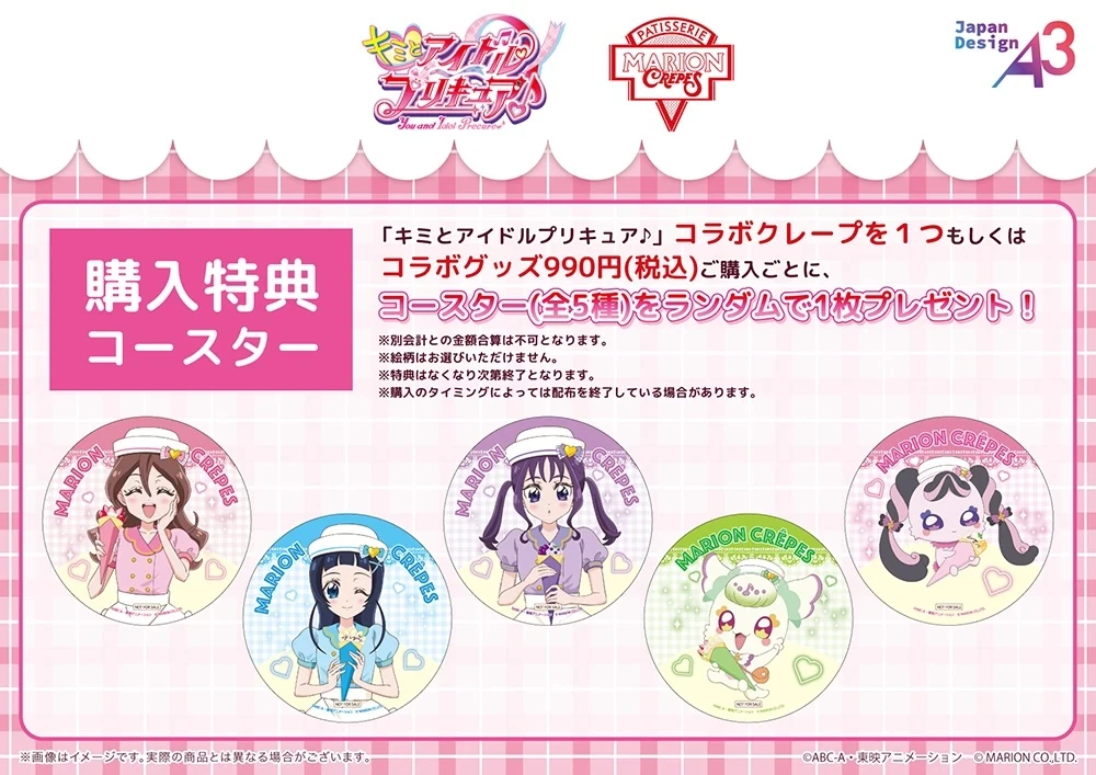 Kimi to Idol Pretty Cure♪ x MARION CRÊPES | Pretty Cure Wiki | Fandom