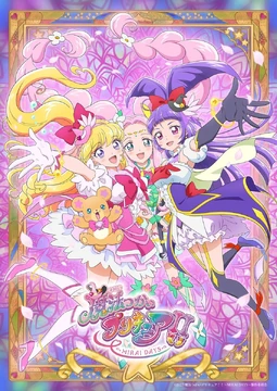 Mahou Tsukai Pretty Cure!! ~MIRAI DAYS~ | Pretty Cure Wiki | Fandom