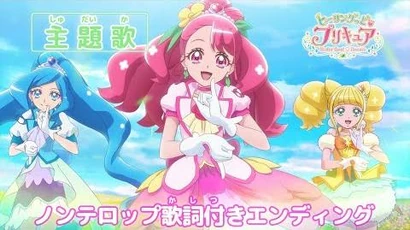 「ヒーリングっど♥プリキュア」エンディング主題歌「ミラクルっと♥Link_Ring！」（ノンテロップver)