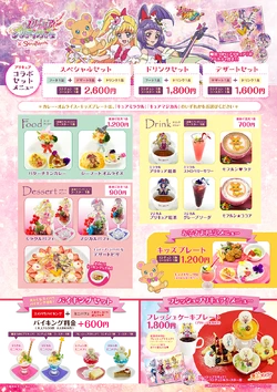 Pretty Cafe MTPC Menu 2