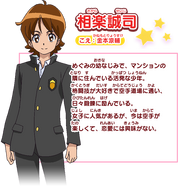 Seiji in his winter uniform.