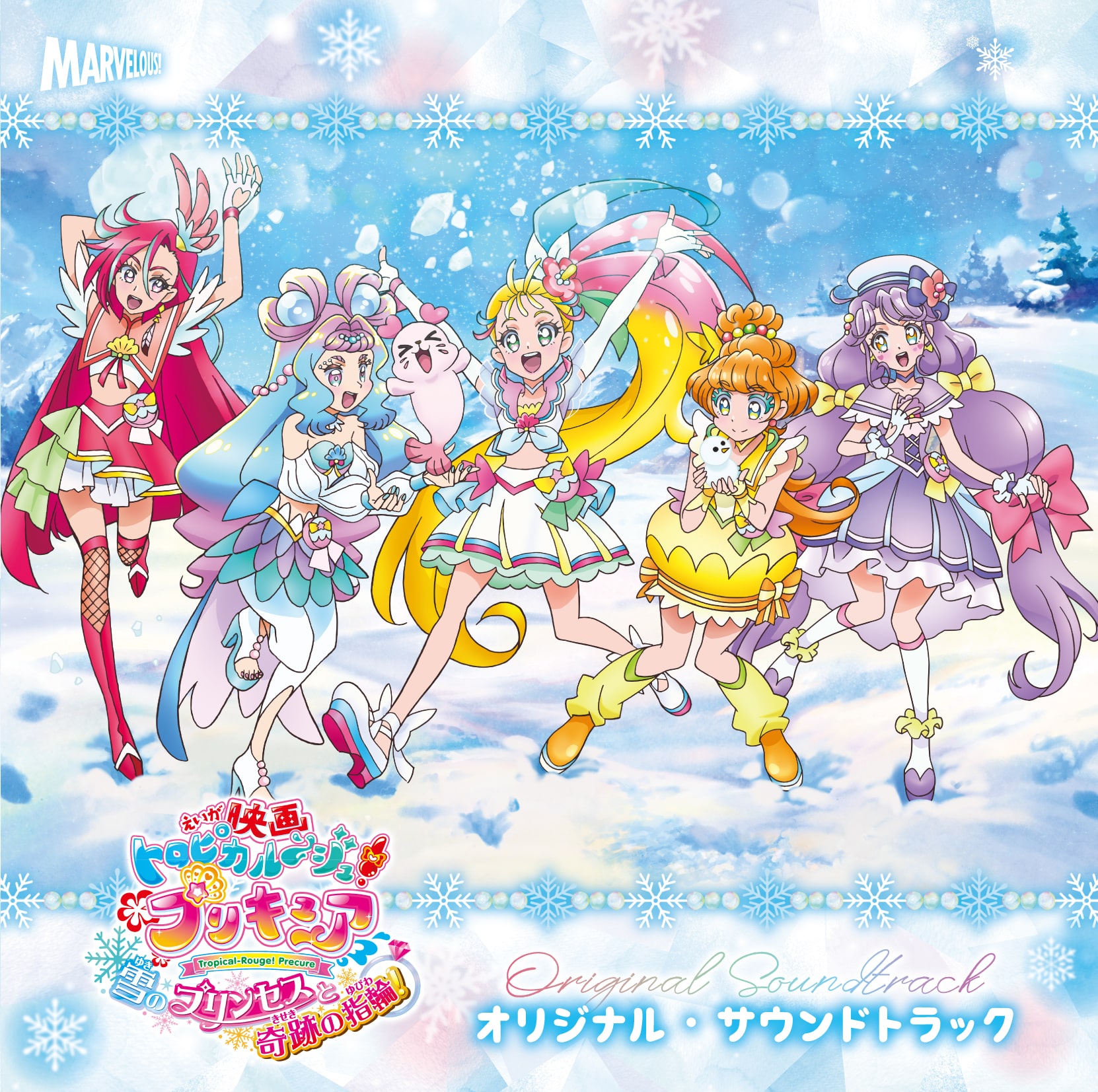 Tropical-Rouge! Pretty Cure: Yuki no Princess to Kiseki no Yubiwa! Original  Soundtrack | Pretty Cure Wiki | Fandom