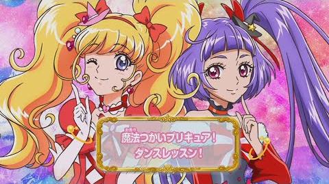 魔法つかいプリキュアダンスレッスン！