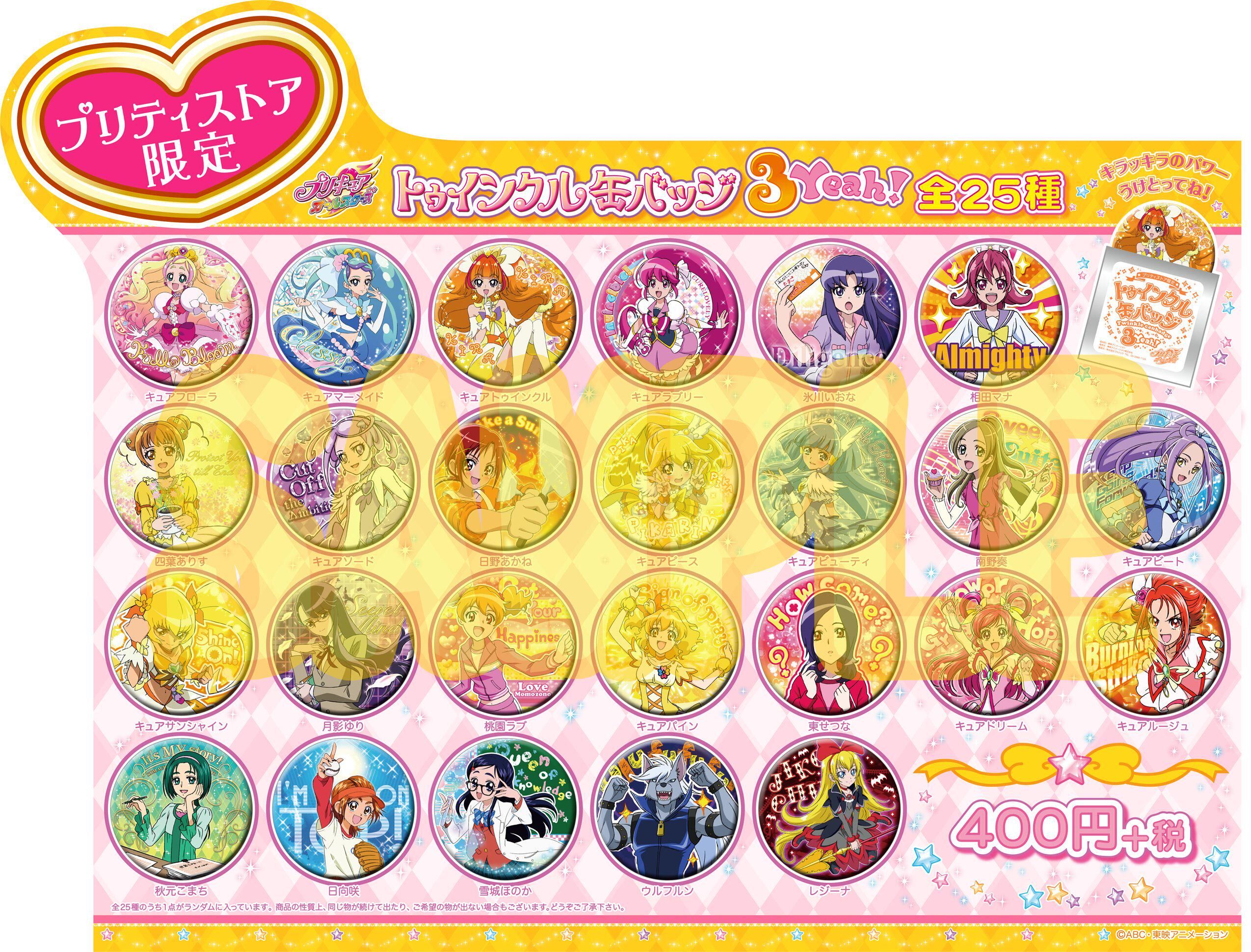 Pretty Cure Pretty Store Can Badge Collections | Pretty Cure