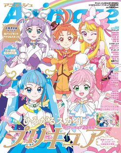 Expanding Sky! Pretty Cure Hirogaru! Puzzle Collection - Switch from Japan